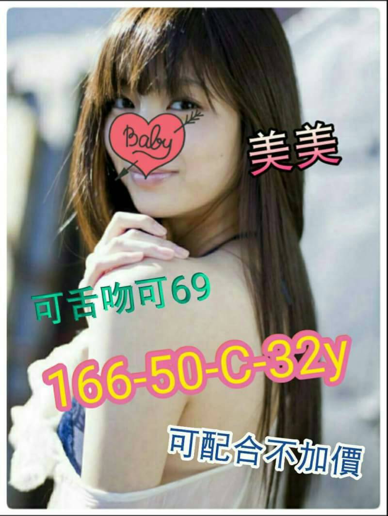 湛芳 基隆 巨乳 32|34E